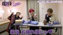 『ヒプマイ』8th LIVEの裏でナゴヤメンバーが「お疲れ様にゃ」と猫ポーズの理由は!?パーティーを始められそうなプレゼント交換会!!