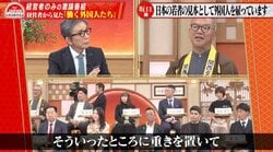 「日本の若者の見本として外国人を雇っている」経営者たちが語る海外人材“ハングリー精神”の価値