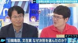 「日本が南北和解を妨害したと認識」「以前からGSOMIAには不満」…”安全保障”ですれ違う日本と韓国の論理、文在寅大統領はどこへ向かう？