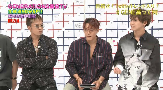 『GENE高』生放送中に片寄涼太のバースデー企画！メンバーからのプレゼントに王子・涼太の反応は？ 9枚目