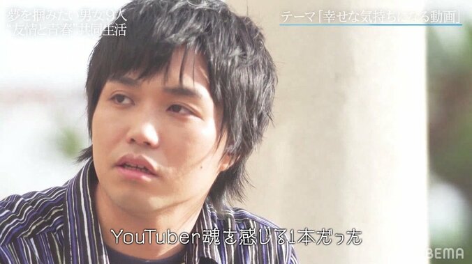 水溜りボンド「YouTuber魂を感じる1本だった」と絶賛！ “幸せになる動画”で心を動かしたコンビとは？ 1枚目