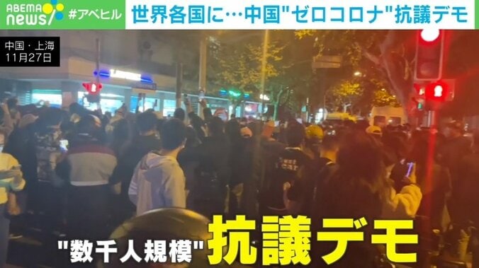 習近平氏のゼロコロナ政策に中国国民が不満爆発 世界各地で抗議デモ 専門家「国民が初めて最高指導者の退陣を要求した」 1枚目