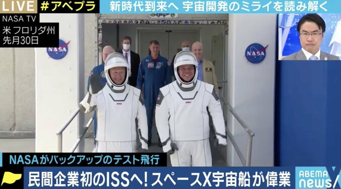 5年後には宇宙旅行が現実に? イーロン・マスク氏が率いるスペースXが示したアメリカの技術力 1枚目