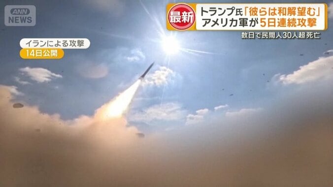 米軍基地へイランによる攻撃