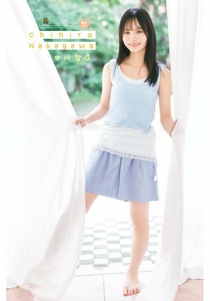 中川智尋（櫻坂46四期生）