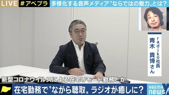 パンサー向井「“聴き逃したら終わり”の魅力がある」…発言がネットニュースになる時代、残したいラジオの良さとは 3枚目