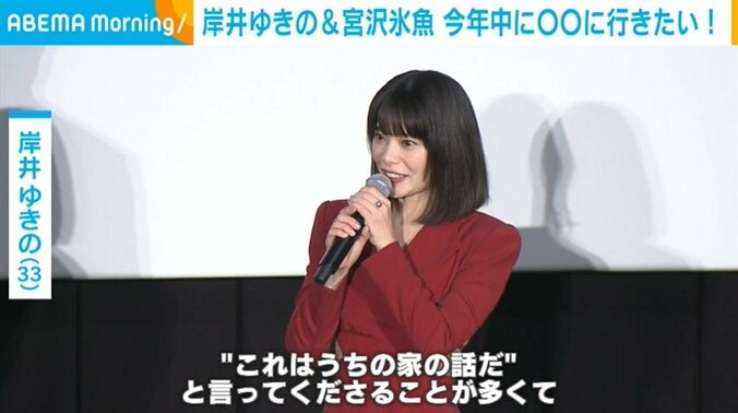 岸井ゆきの、夫婦役で知った“夫婦生活”語る
