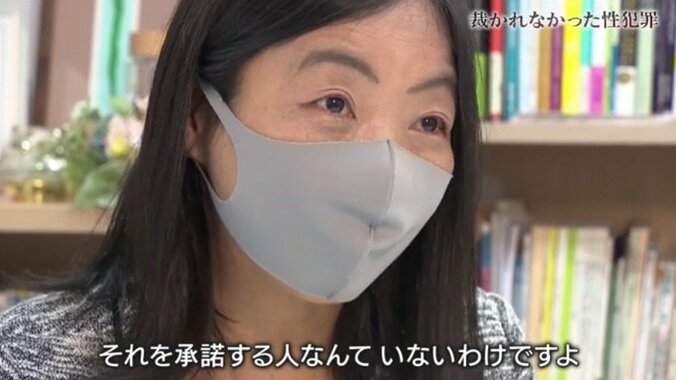 「なんで被害者ばっかりこんな思いしなあかんのかなと」「涙ながらに訴えたこと、またイチからなん?」度重なる不可解な検察の対応に苦しむ性暴力被害者 9枚目