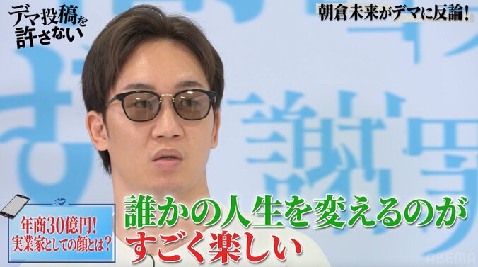 年商30億円の朝倉未来、芸能プロダクションも立ち上げ「誰かの人生を変えるのが楽しい」 1枚目