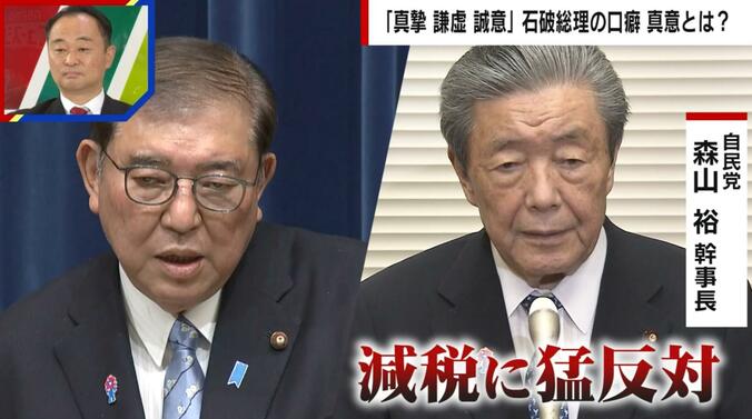 石破総理、森山幹事長