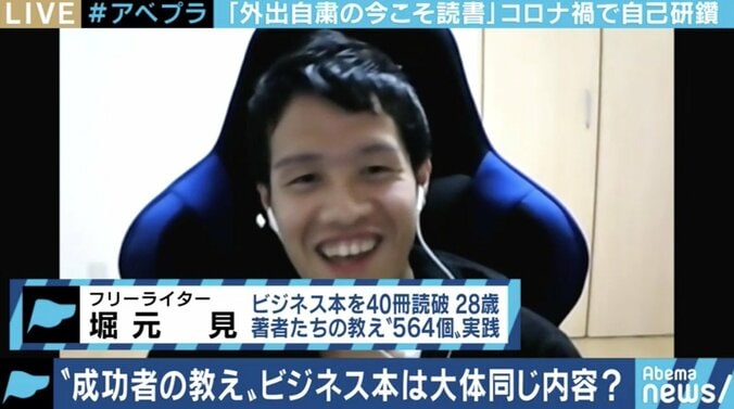 ビジネス書は本当に役に立つのか?田端信太郎氏「司馬遼太郎だって参考になる。他ジャンルの棚にも目を向けるべし」 2枚目