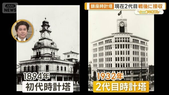 初代と2代目時計塔