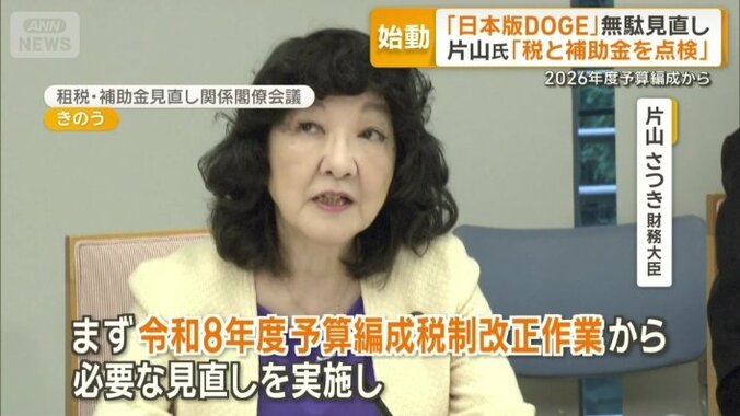 「まず令和8年度予算編成税制改正作業から」