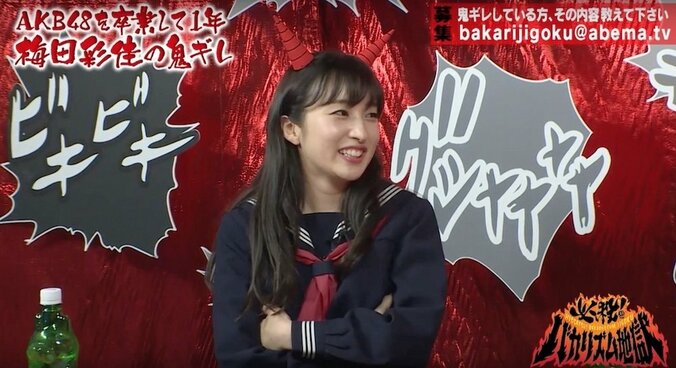 梅田彩佳、貧乳のポリシー告白　無断でバストアップ広告に写真掲載され鬼ギレ 1枚目