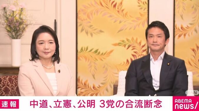 公明党、中道改革連合の党首