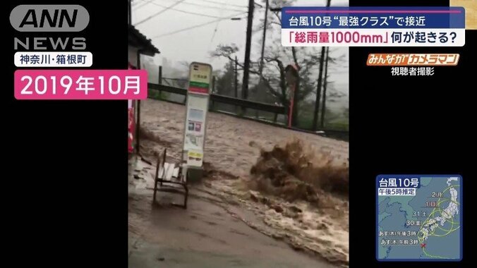 濁流が流れる国道