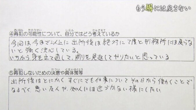 「二度と刑務所に戻らないよう頑張る」受刑者のための求人誌編集長と、新しい人生を歩む男性 5枚目