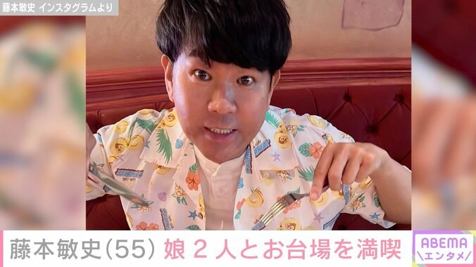 藤本敏史 Instagramより