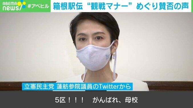 「モラルない人が多すぎて…」箱根駅伝の“観戦マナー”に賛否の声 2枚目