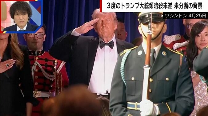 ワシントン 4月25日