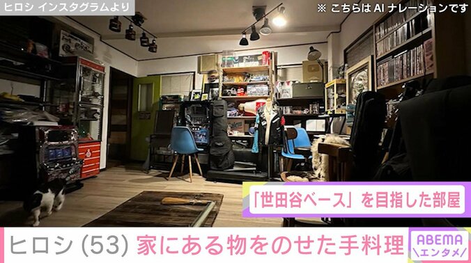 世田谷ベースを目指した部屋