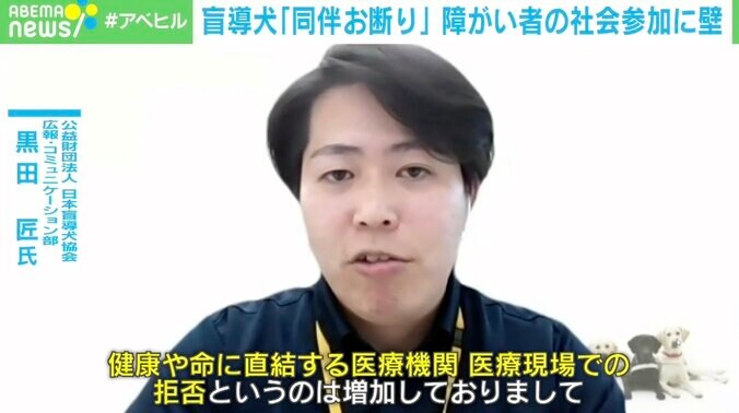 コロナ禍で医療機関も盲導犬の“同伴拒否”… 視覚障害者の社会的な障壁をなくすには 専門家「一人の患者として接して」 2枚目