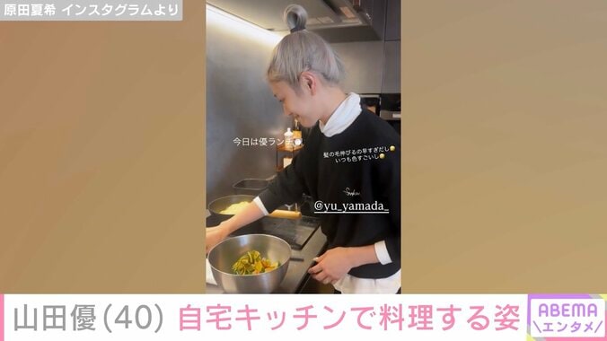 【写真・画像】“高級ホテル並み”豪邸が話題・山田優（40）、自宅キッチンで料理する姿　1枚目