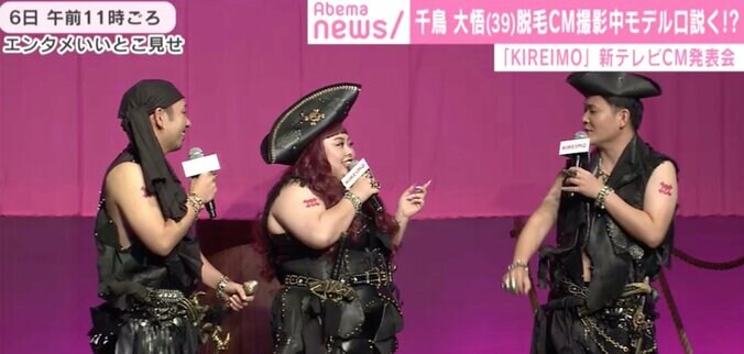 千鳥ノブ、想像を絶するレベルの尻毛を脱毛「黒猫がしがみついているくらいあった」 2枚目