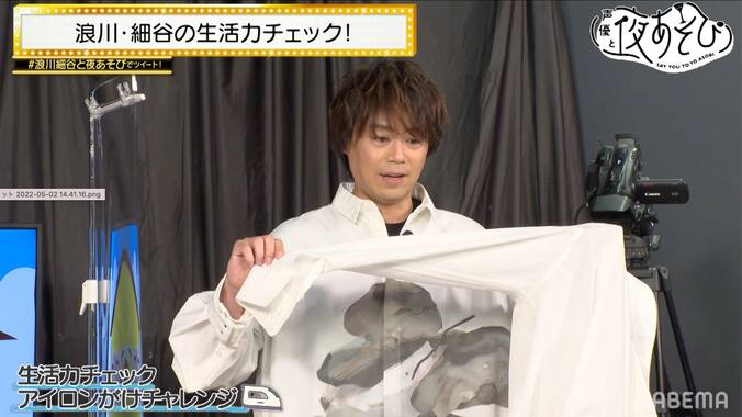 細谷佳正は本当にツッコミ!? 徹底検証も浪川大輔のゴリラ化に気づかず天然炸裂【声優と夜あそび】 2枚目