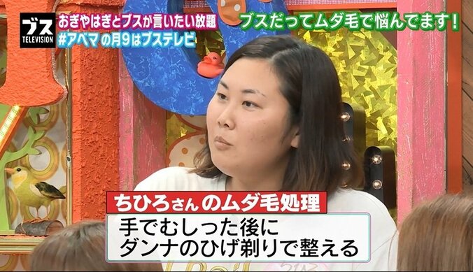 女子が抱えるムダ毛の悩み「パンツからチクチク飛び出る」「バリカタの毛で相手を傷つける」 2枚目