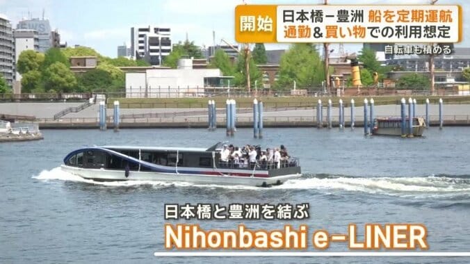 日本橋と豊洲を結ぶ定期路線