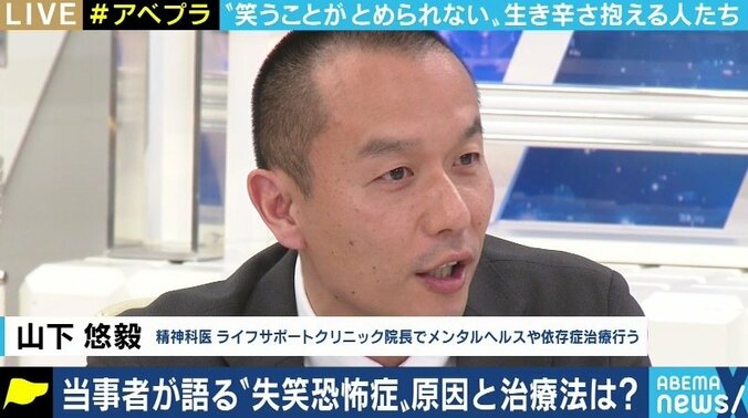 笑ってはいけない場面で笑いが止まらなくなってしまう…幼少時から「失笑恐怖症」に悩む女性 3枚目