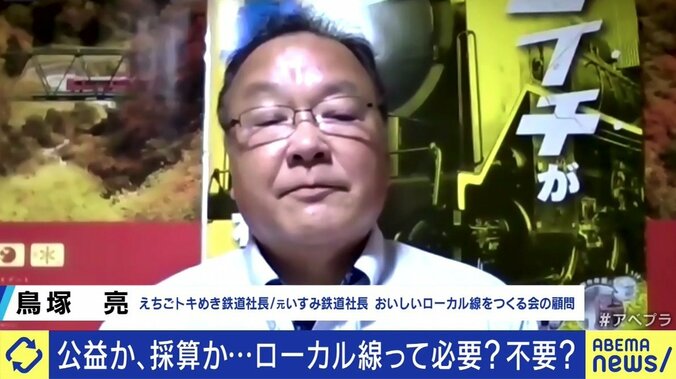採算が厳しいローカル線は廃止するしかないのか? いすみ鉄道の経営再建を手掛けた鳥塚亮氏に聞く 4枚目