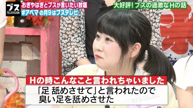 トレエンたかしとの情事を元カノが暴露「ゴムを絶対つけたくない」 4枚目