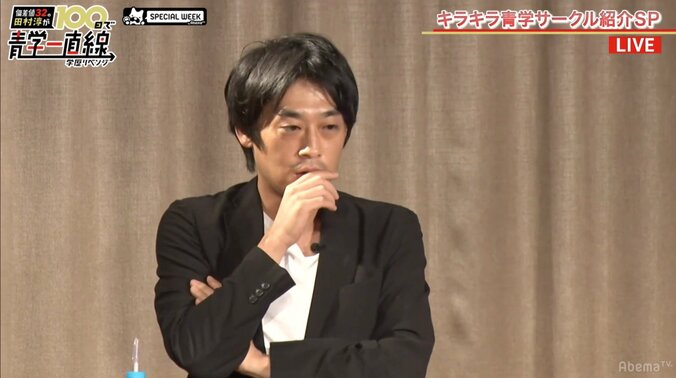 ロンブー田村淳、青学OBフルポン村上に「マジで尊敬する」 4枚目