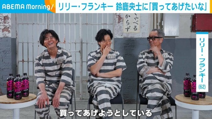 鈴鹿央士、生田斗真、リリー・フランキー