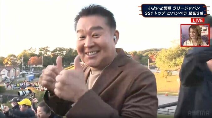 元横綱が“破顔” 花田虎上、ラリージャパン中継で「めちゃめちゃ楽しそう」現地レポが話題 「私が小さく見えます」爆笑誘う 4枚目