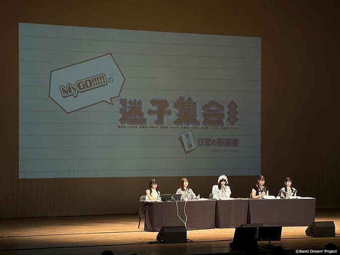 【写真・画像】MyGO!!!!!の「迷子集会」出張版 第三弾 - 日常の築葉書 - 埼玉公演レポート　3枚目