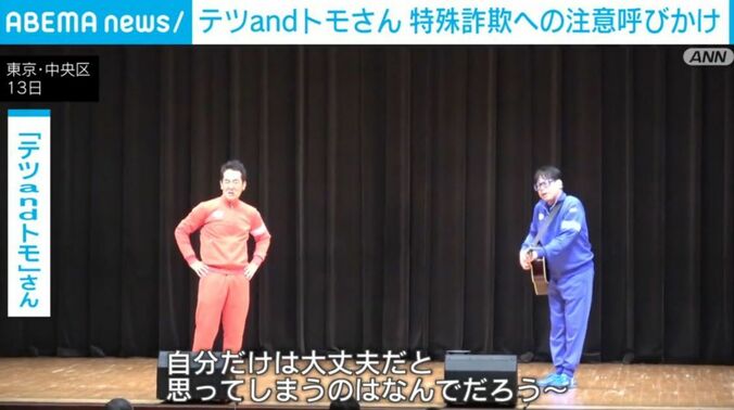 「テツandトモ」
