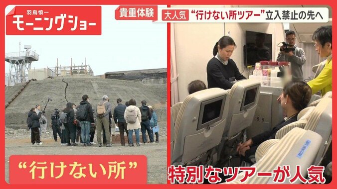 大人の職場体験に“東の軍艦島”　人気の「行けない所ツアー」　参加者7年で倍増 1枚目