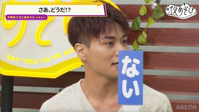 八代拓がついに“人の心”を取り戻す!?『声優と夜あそび 土曜日』で「いちばん好き」を徹底検証 4枚目