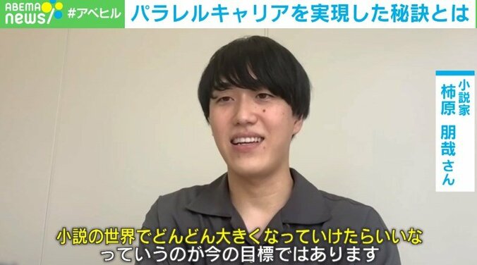作家兼社長兼YouTuber… パラレルキャリアを実現させた人が伝える