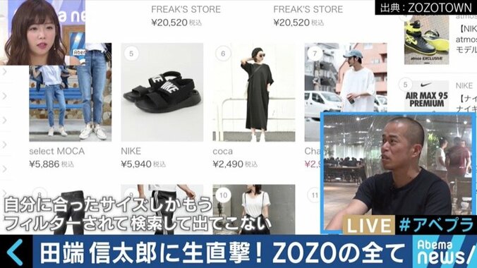 「ZOZOSUIT」をあえて無償で配るワケ　田端信太郎氏が語った“1円冷蔵庫”戦略 3枚目