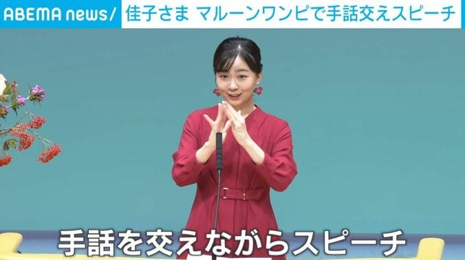 佳子さま