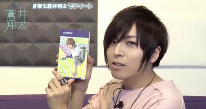 蒼井翔太、URLを言い間違え「ULR（ゆーえるあーる）」に　生放送中に新語を生み出す 1枚目