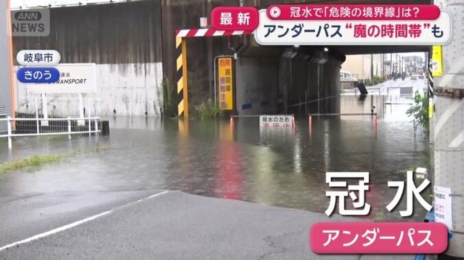 各地でアンダーパスの冠水が発生