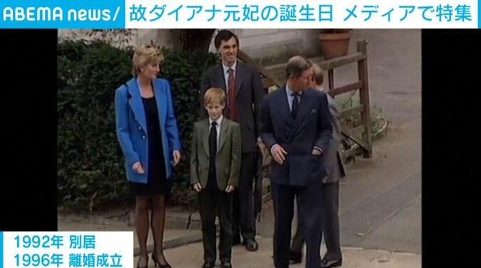ダイアナ元妃の家族写真
