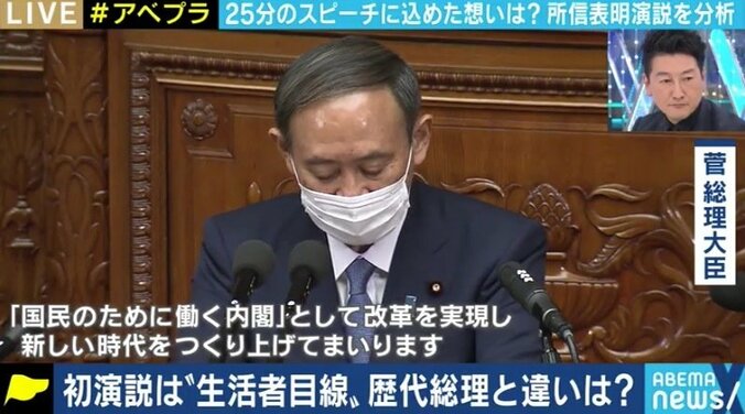 長期的ビジョンどう描く? “各論メイン”の所信表明演説に見た“菅に菅なし” 元内閣官房副長官・松井孝治氏 1枚目