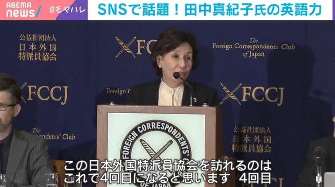 田中真紀子氏