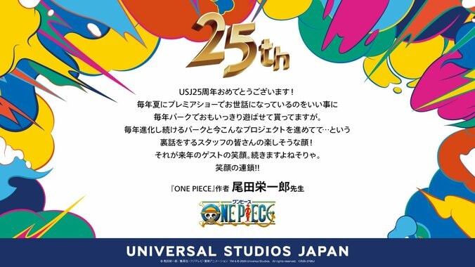 「コラボだとおおおお」USJ25周年記念、『ONE PIECE』＆『名探偵コナン』の限定コラボグッズ発売決定に歓喜の声 2枚目